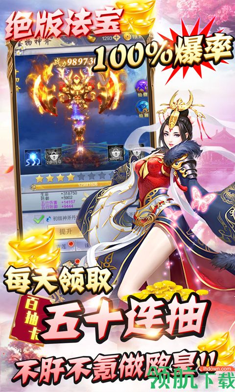 纵剑仙界游戏下载-纵剑仙界手游官方版下载v5.0.0