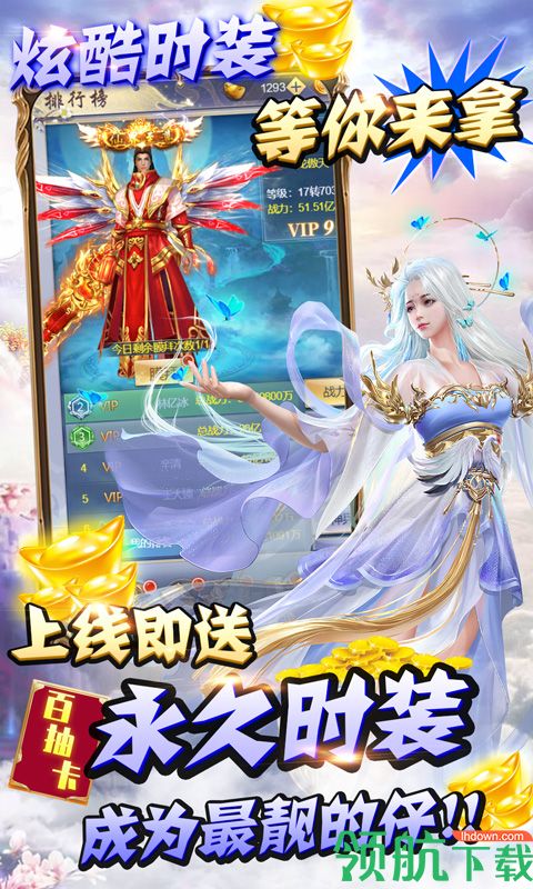 纵剑仙界游戏下载-纵剑仙界手游官方版下载v5.0.0