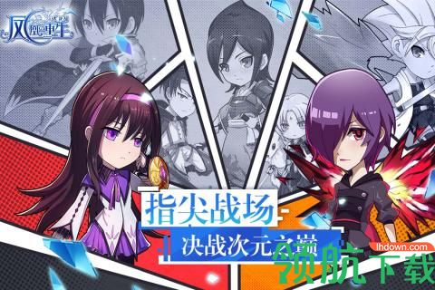 大决战手游下载-大决战游戏下载v1.0.2