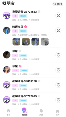 脉雷语音app下载-脉雷语音最新版下载v1.1.7