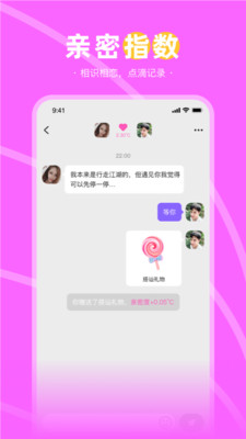 甜蜜语聊app下载-甜蜜语聊最新版下载v1.0.4