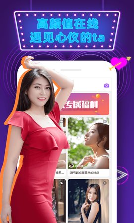 觅偶交友最新版下载-觅偶交友app下载v1.0.3