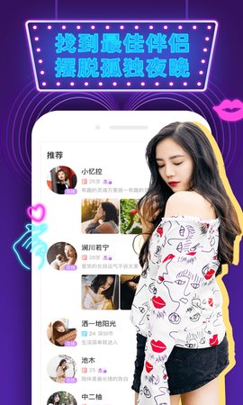觅偶交友最新版下载-觅偶交友app下载v1.0.3
