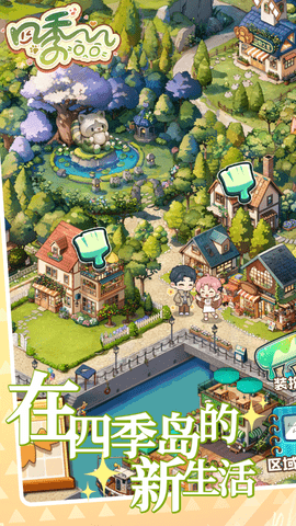 四季合合安卓版下载-四季合合游戏下载v1.0.7