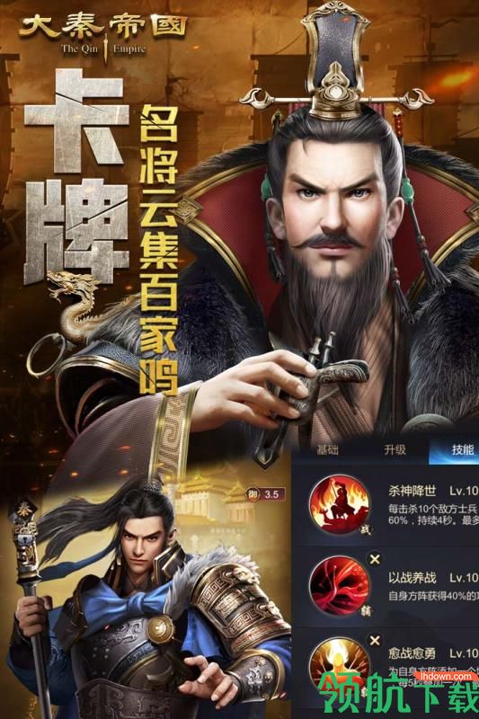 大秦帝国之帝国烽烟手游下载-大秦帝国之帝国烽烟游戏下载v8.5.4