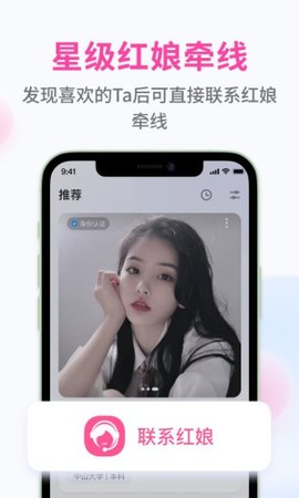 甜识app下载-甜识最新版下载v1.0.1