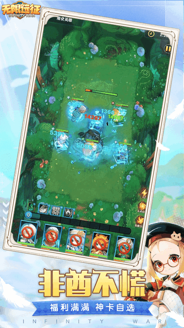 无限远征手游下载-无限远征游戏下载v1.0.8