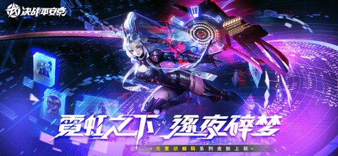 决战平安京官方版下载-决战平安京网易版下载v1.83