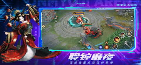 决战平安京官方版下载-决战平安京网易版下载v1.83