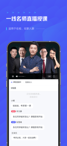 研途考研安卓版下载-研途考研应用下载v1.5.6