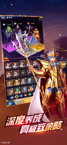 圣斗士星矢正义传说游戏下载-圣斗士星矢正义传说安卓版下载v1.0.8