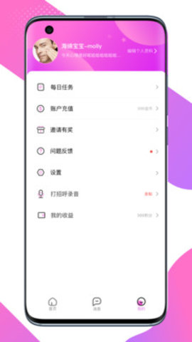觅缘app下载-觅缘最新版下载v1.9.10