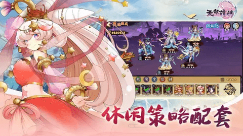 无双萌将手游下载-无双萌将游戏下载v0.5.0