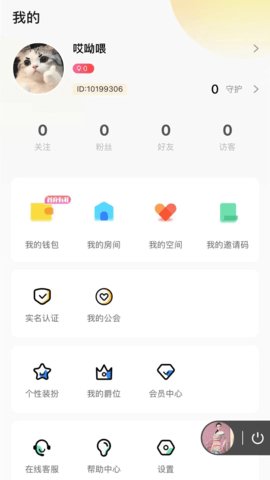 孤岛语音app下载-孤岛语音最新版下载v1.0.2
