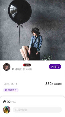 平行宇宙app下载-平行宇宙最新版下载v1.4