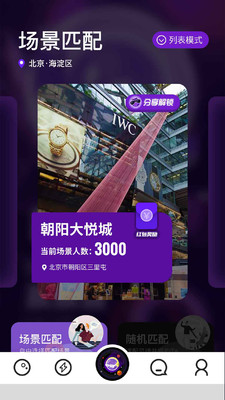 平行宇宙app下载-平行宇宙最新版下载v1.4