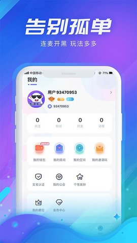 声河app下载-声河最新版下载v2.1.1