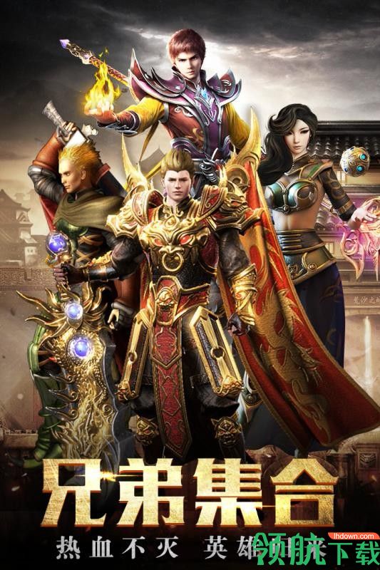 傲世龙城手游下载-傲世龙城游戏下载v1.0.1.900