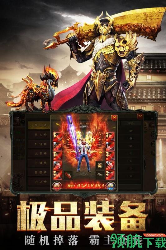 傲世龙城手游下载-傲世龙城游戏下载v1.0.1.900