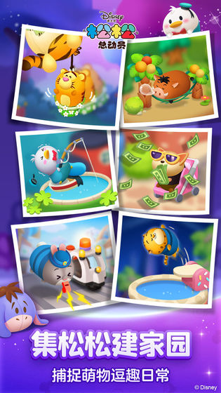 松松总动员手游下载-松松总动员游戏下载v1.20.99