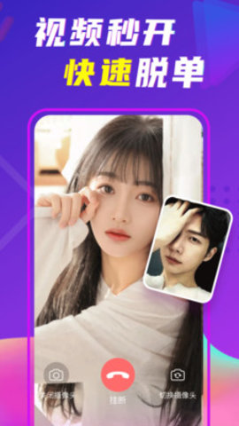 聊呗同城交友app下载-聊呗同城交友最新版下载v1.2.5