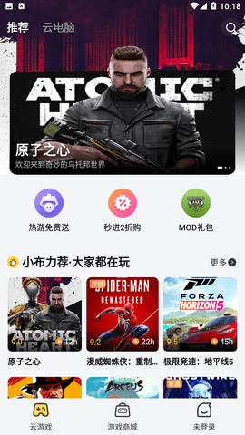 布卡云游戏app下载-布卡云游戏最新版下载v3.3.24