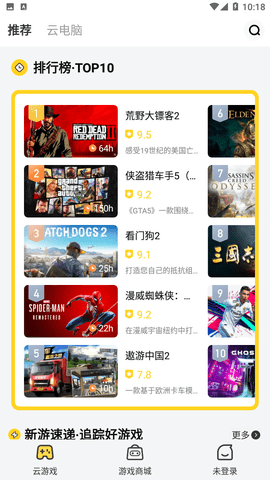 布卡云游戏app下载-布卡云游戏最新版下载v3.3.24