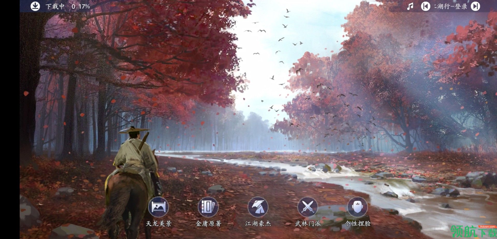 天龙八部2手游下载-天龙八部2手游官网版下载v1.1.1