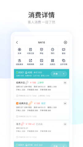 足疗游戏下载-足疗安卓版下载v0.2.2