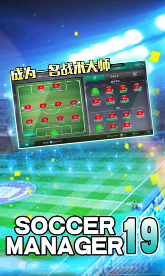 梦幻足球世界2021中文最新版下载-梦幻足球世界2021中文版下载v1.23.2