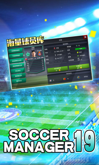 梦幻足球世界2021中文最新版下载-梦幻足球世界2021中文版下载v1.23.2