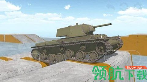 坦克物理模拟器下载-坦克物理模拟器官网游戏下载v1.4.0
