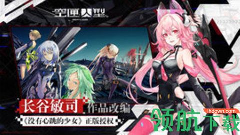 空匣人型手游下载-空匣人型内测版下载v0.71