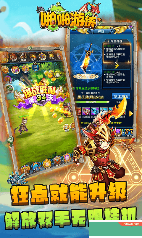 啪啪游侠手游下载-啪啪游侠游戏下载v1.0.9