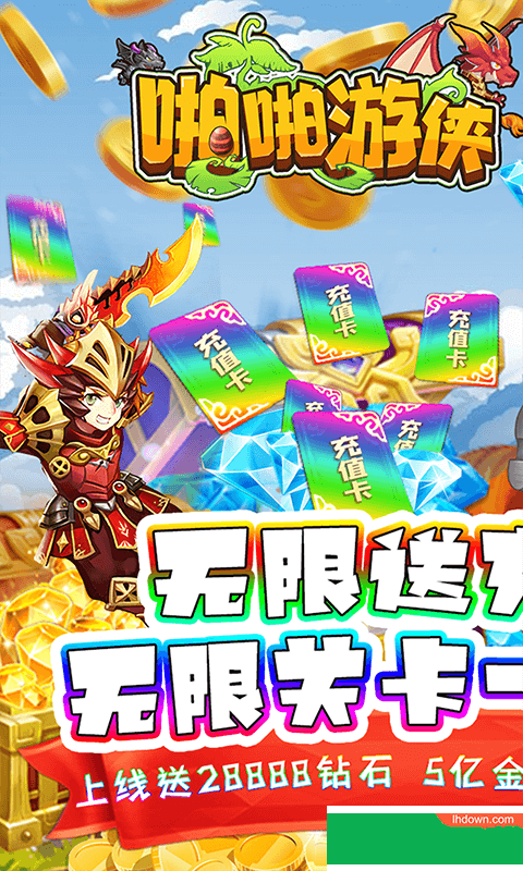 啪啪游侠手游下载-啪啪游侠游戏下载v1.0.9