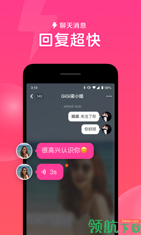 心遇app下载-心遇最新版下载v1.18.0