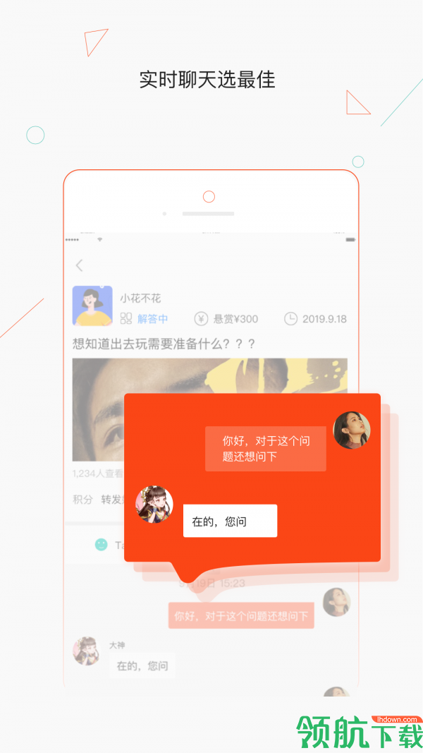 热群app下载-热群最新版下载v2.0.4
