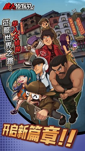 唐人侦探社下载-唐人侦探社下载v1.10.001