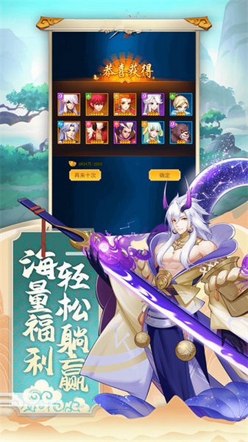 西游修仙记手游下载-西游修仙记游戏下载v26.0