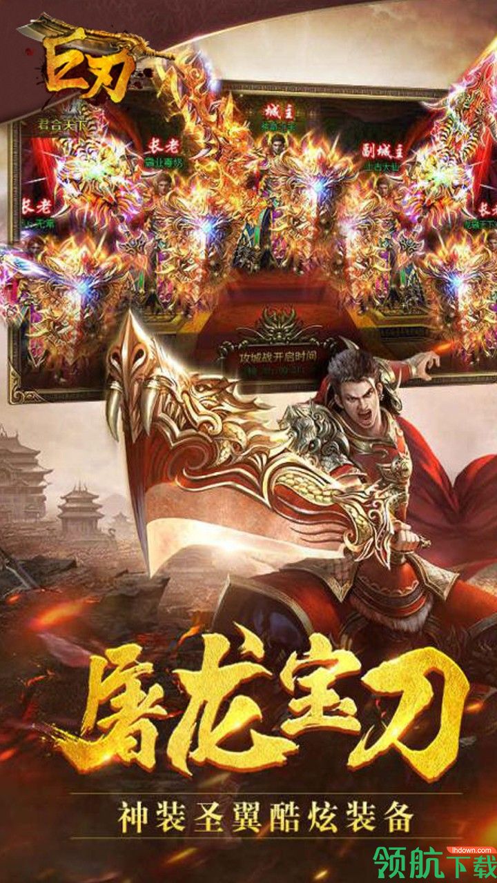 巨刃手游下载-巨刃游戏下载v1.0.1