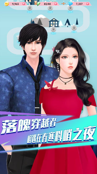 百变天使爱消除官方版下载-百变天使爱消除最新版下载v1.8