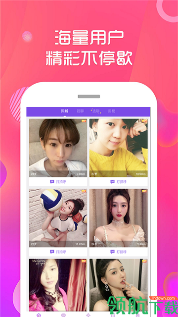 爱约app下载-爱约app安卓版本下载v1.0.0