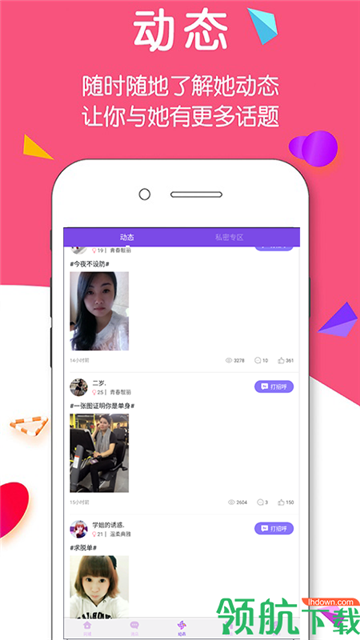 爱约app下载-爱约app安卓版本下载v1.0.0