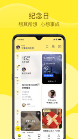 小绒猪app下载-小绒猪最新版下载v2.1.1