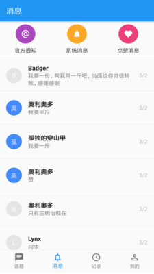 火鱼app下载-火鱼最新版下载v1.1.5