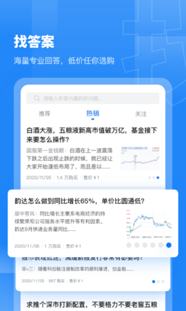 觅答app下载-觅答安卓最新版下载v1.1.5