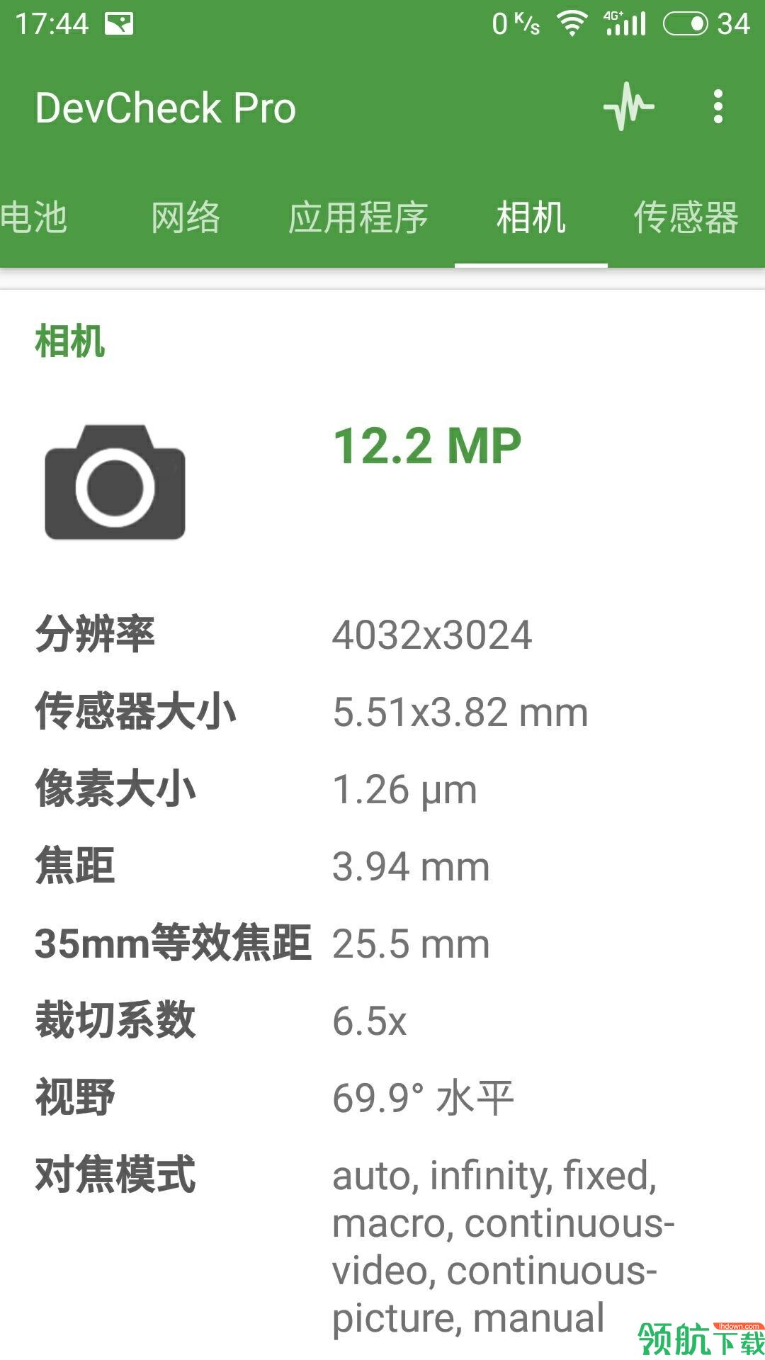 DevCheck手机硬件检测工具app下载-DevCheck安卓版下载v3.14