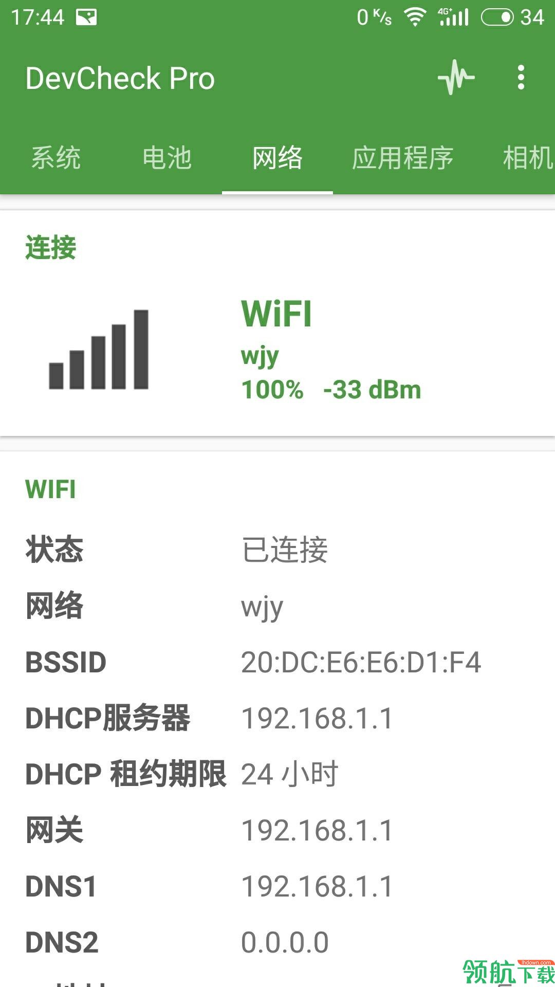 DevCheck手机硬件检测工具app下载-DevCheck安卓版下载v3.14