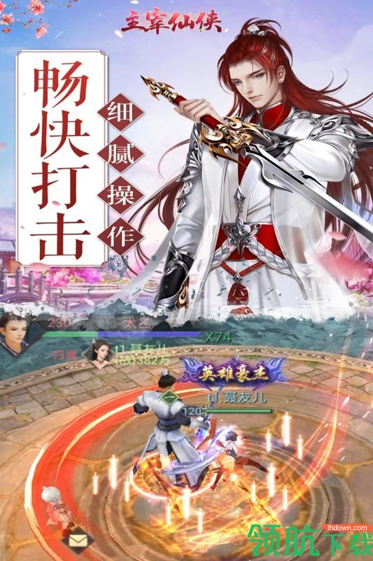 主宰仙侠手游下载-主宰仙侠游戏下载v1.0.0