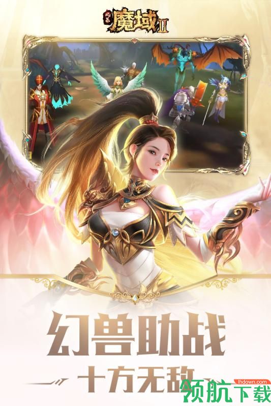 风暴魔域2最新版下载-风暴魔域2手游官方版下载v2.4.6